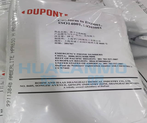 1778057676631082.png HRP650H樹(shù)脂袋裝包裝.png