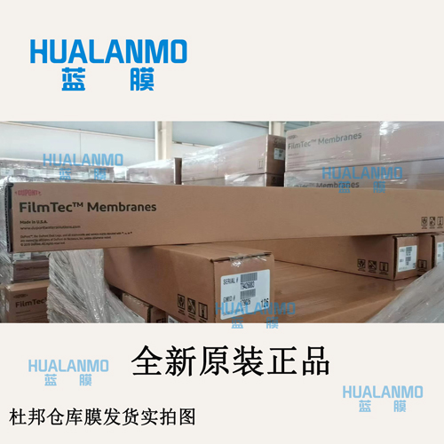 1779179183156334.jpg 杜邦反滲透膜.jpg