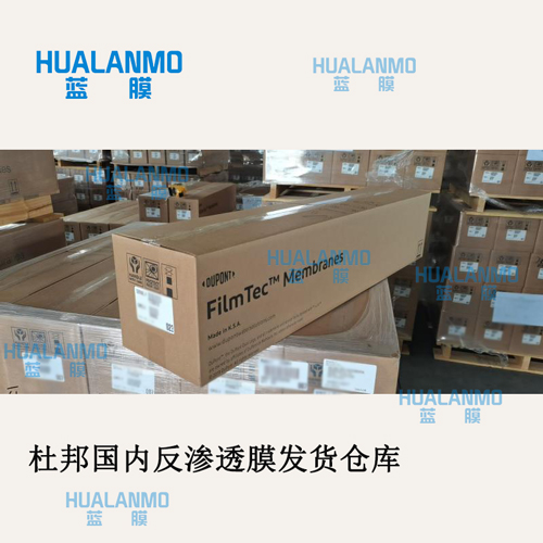 1782461546177185.jpg 杜邦濾膜包裝圖-(1).jpg