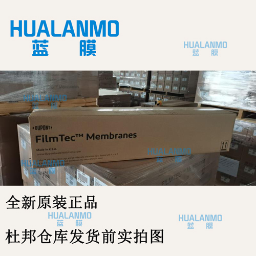1783412522141895.jpg 杜邦濾膜包裝圖-(4).jpg