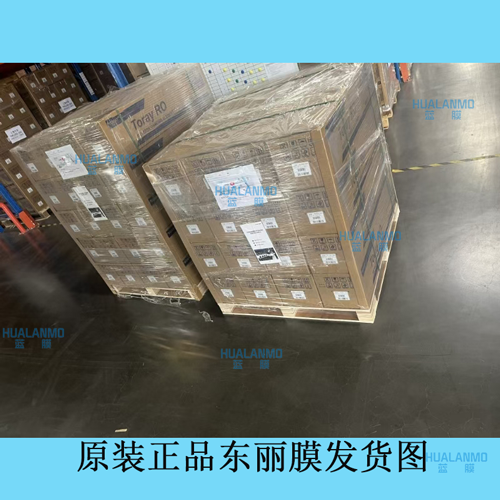 1787301162197401.png 東麗濾膜包裝4.png