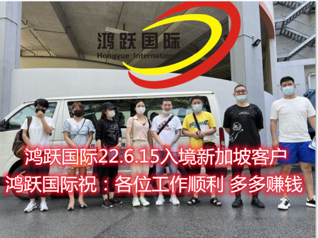 【新加坡勞務(wù)派遣】鴻躍國際——開啟您的海外職業(yè)新篇章！