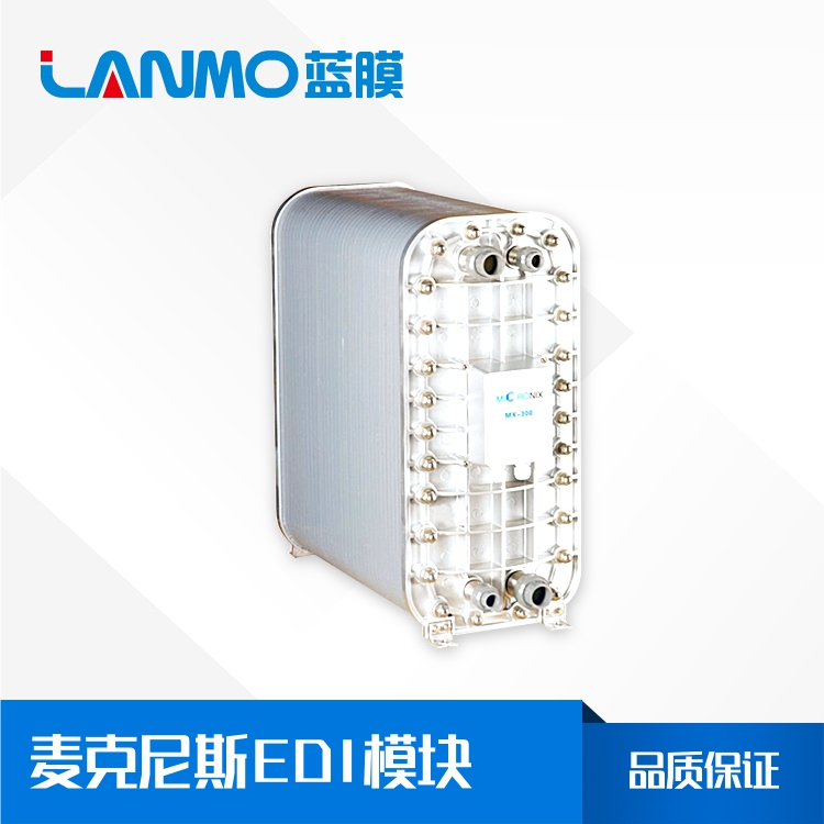 麥克尼斯EDI模塊和其他EDI模塊有哪些區(qū)別呢？具備什么特點(diǎn)?-藍(lán)膜